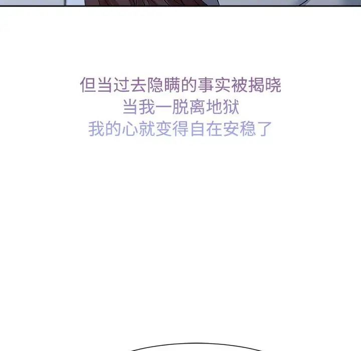 《疯了才结婚》漫画 第26話
