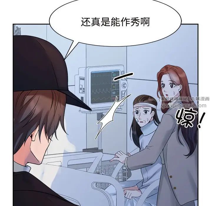 《疯了才结婚》漫画 第26話
