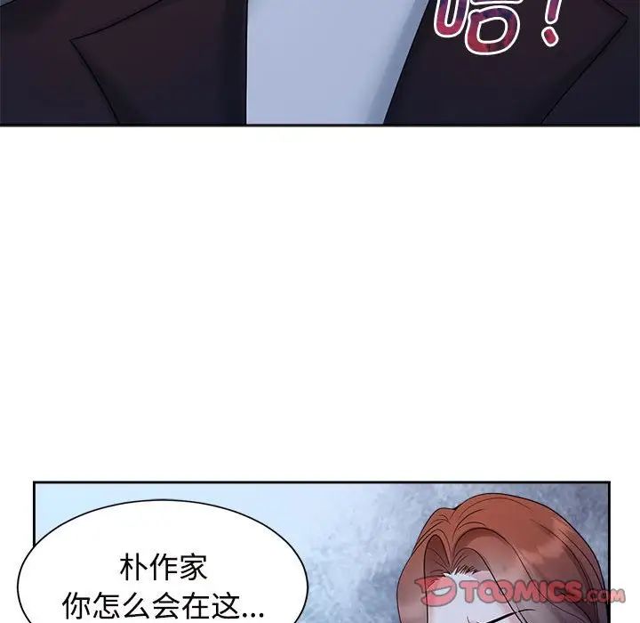 《疯了才结婚》漫画 第26話