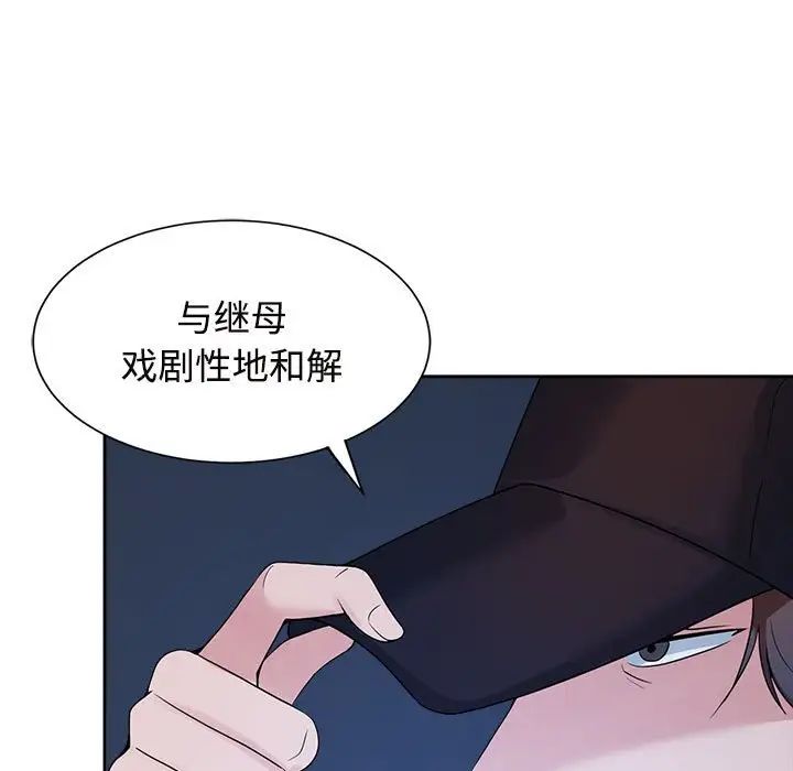 《疯了才结婚》漫画 第27話