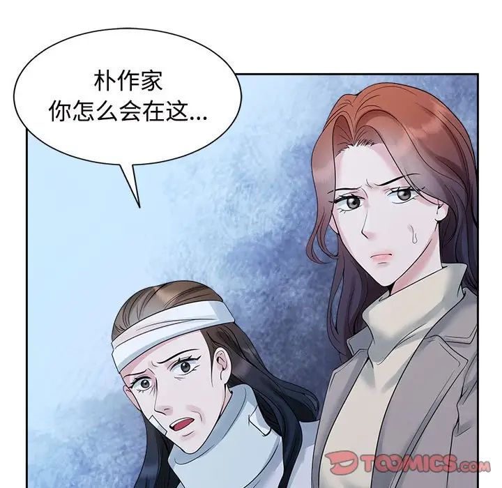 《疯了才结婚》漫画 第27話