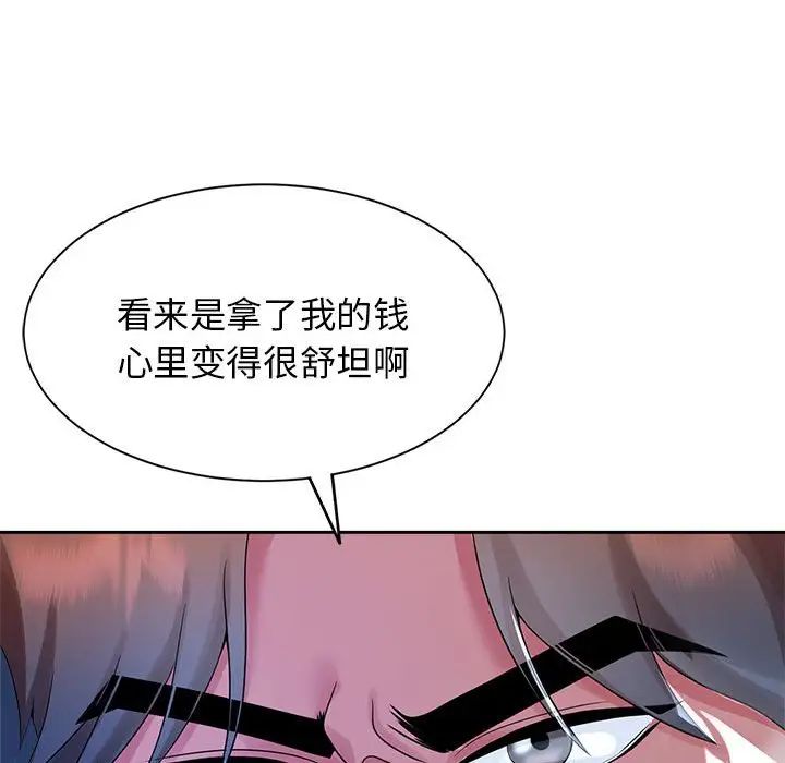 《疯了才结婚》漫画 第27話