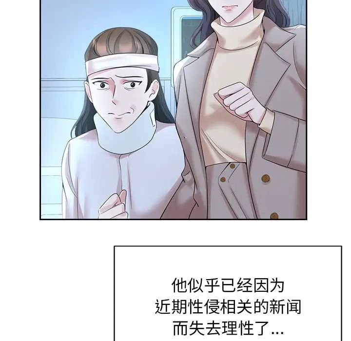 《疯了才结婚》漫画 第27話