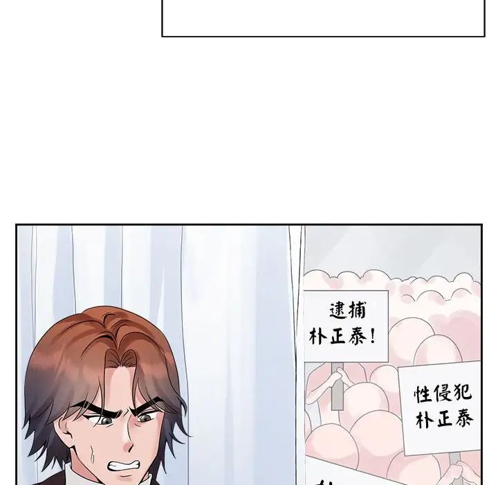 《疯了才结婚》漫画 第27話