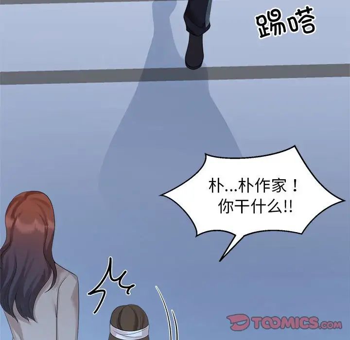 《疯了才结婚》漫画 第27話