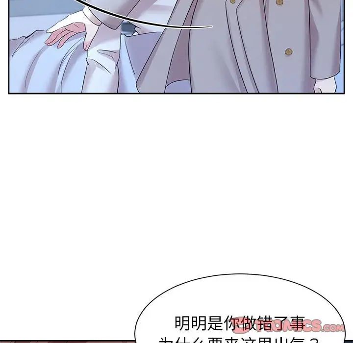《疯了才结婚》漫画 第27話
