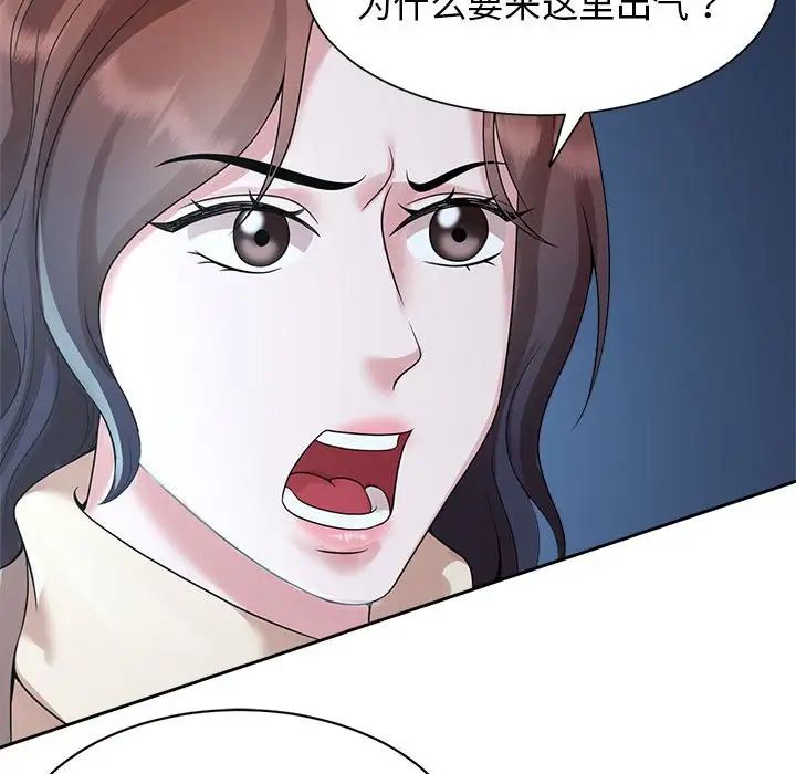《疯了才结婚》漫画 第27話