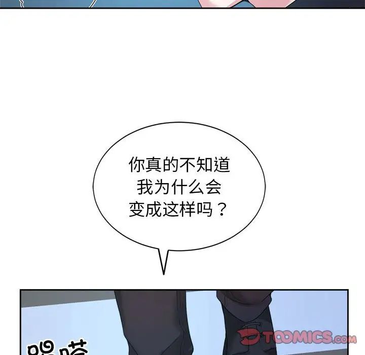 《疯了才结婚》漫画 第27話
