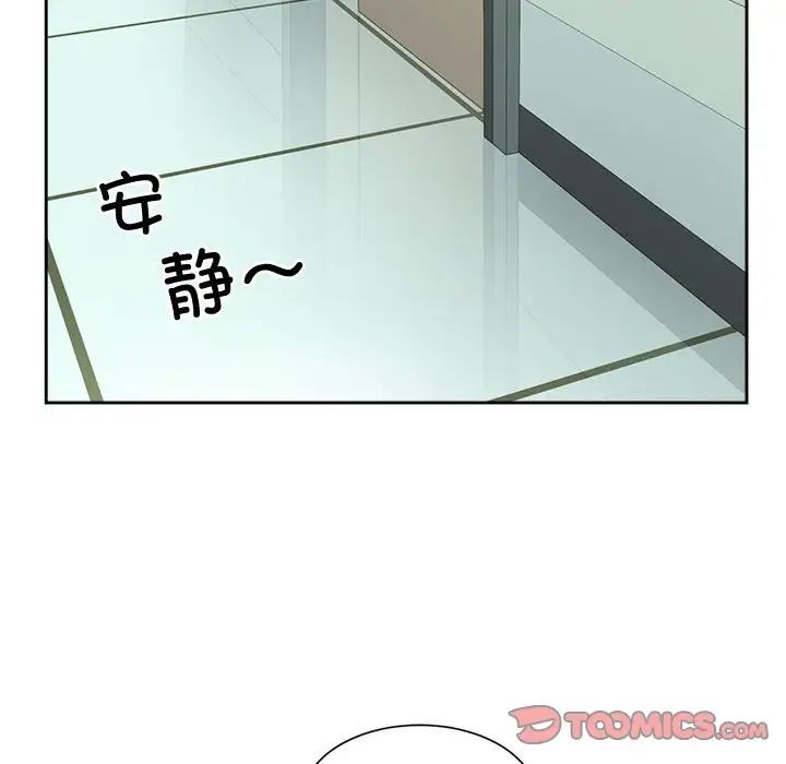 《疯了才结婚》漫画 第27話