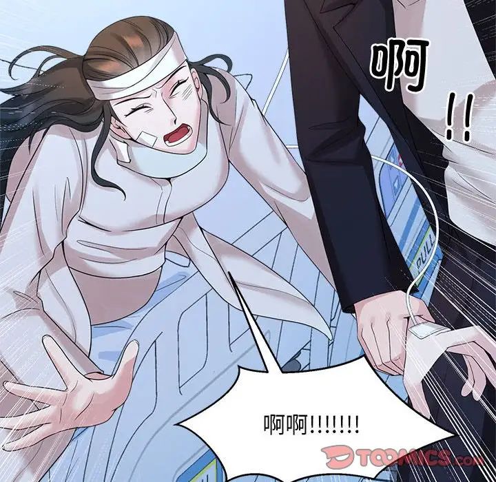 《疯了才结婚》漫画 第27話