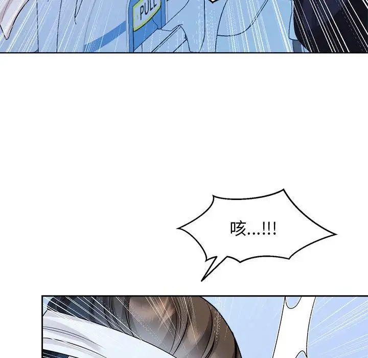 《疯了才结婚》漫画 第27話