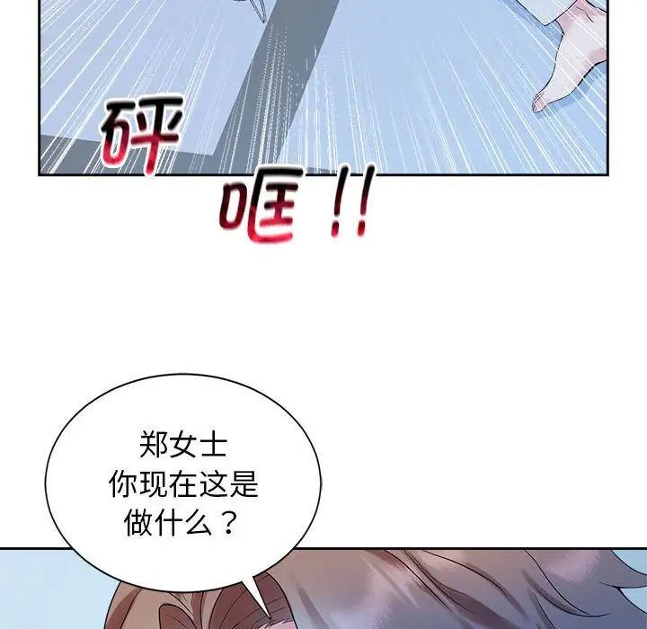 《疯了才结婚》漫画 第27話