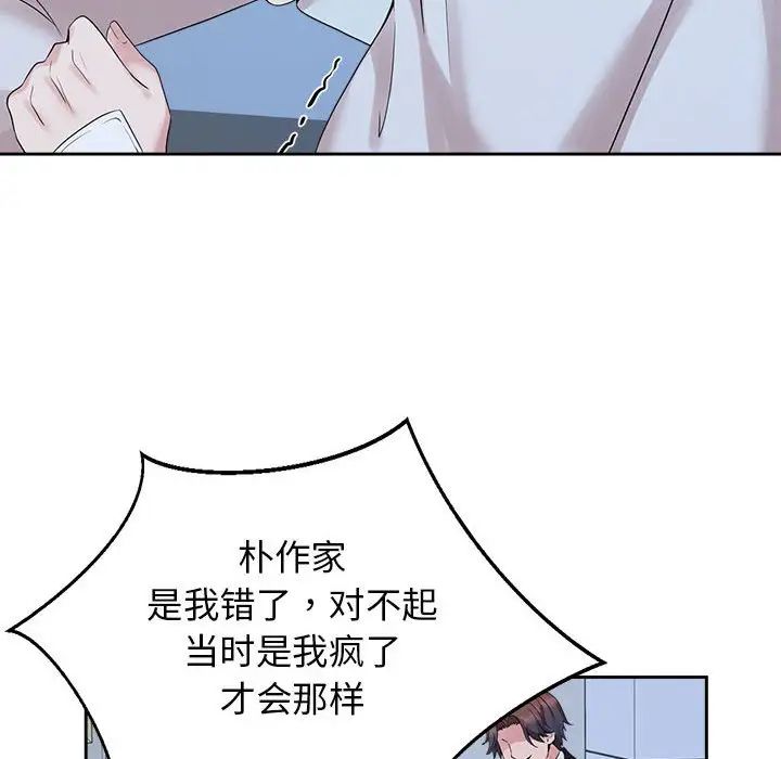《疯了才结婚》漫画 第27話