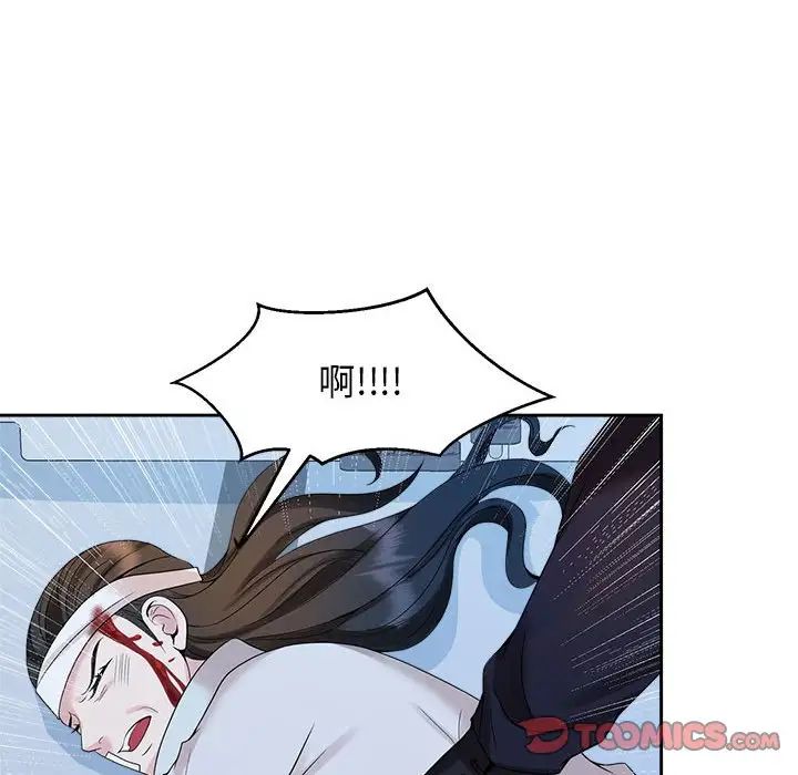 《疯了才结婚》漫画 第27話