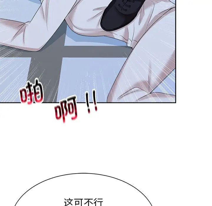 《疯了才结婚》漫画 第27話