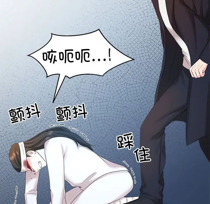 《疯了才结婚》漫画 第27話