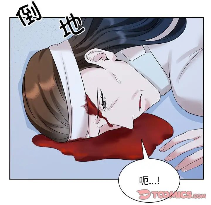 《疯了才结婚》漫画 第27話