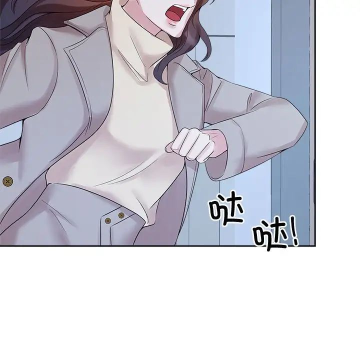 《疯了才结婚》漫画 第27話