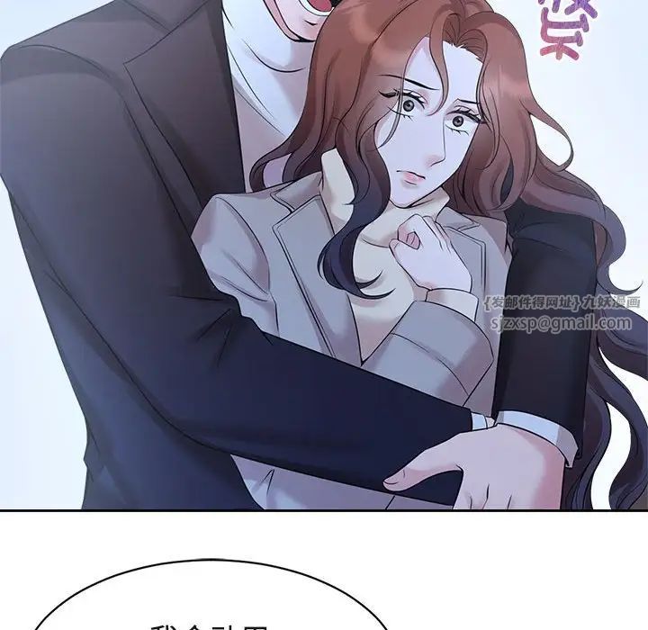 《疯了才结婚》漫画 第27話