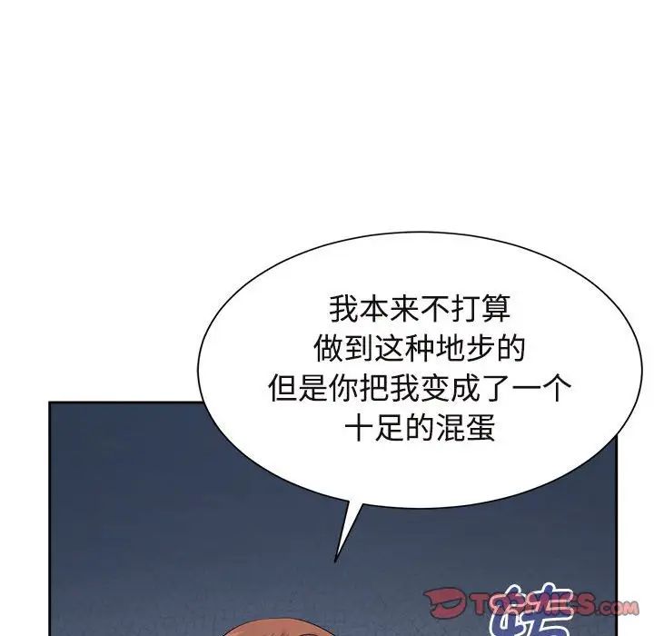 《疯了才结婚》漫画 第27話
