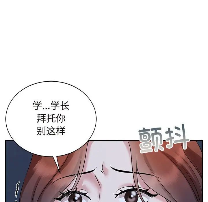《疯了才结婚》漫画 第27話