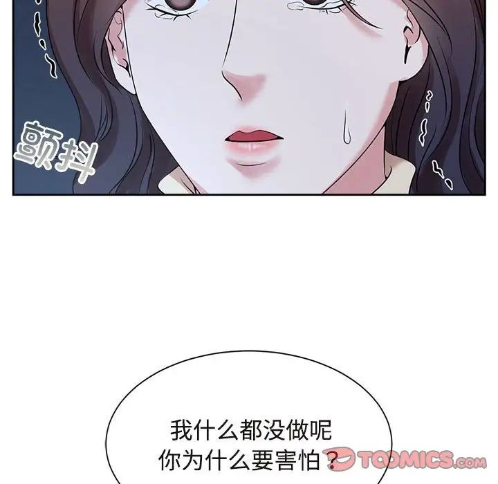 《疯了才结婚》漫画 第27話
