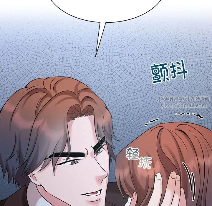《疯了才结婚》漫画 第27話