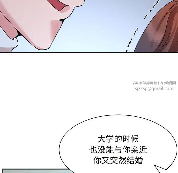 《疯了才结婚》漫画 第27話