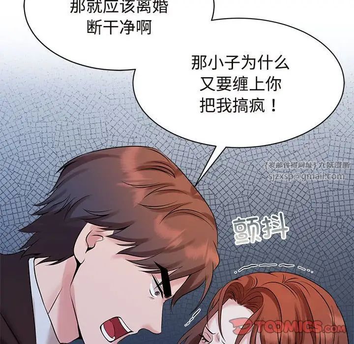 《疯了才结婚》漫画 第27話