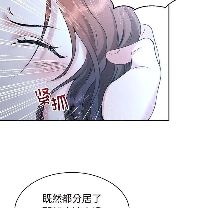 《疯了才结婚》漫画 第27話