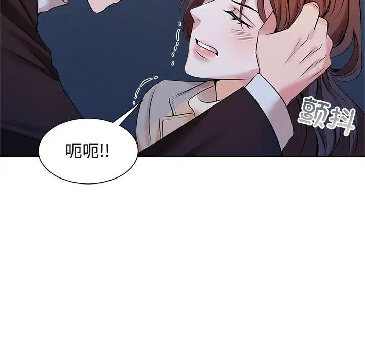 《疯了才结婚》漫画 第27話