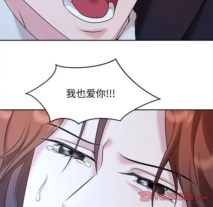 《疯了才结婚》漫画 第27話
