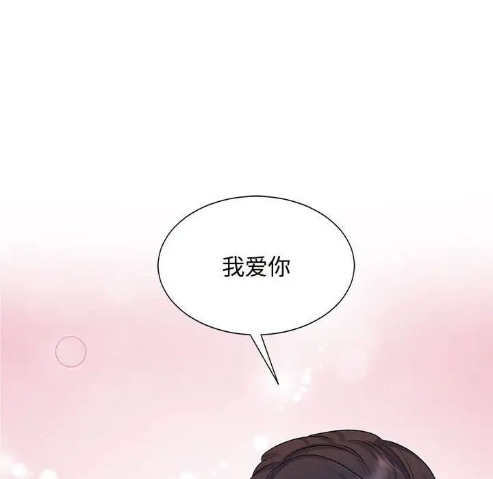 《疯了才结婚》漫画 第27話