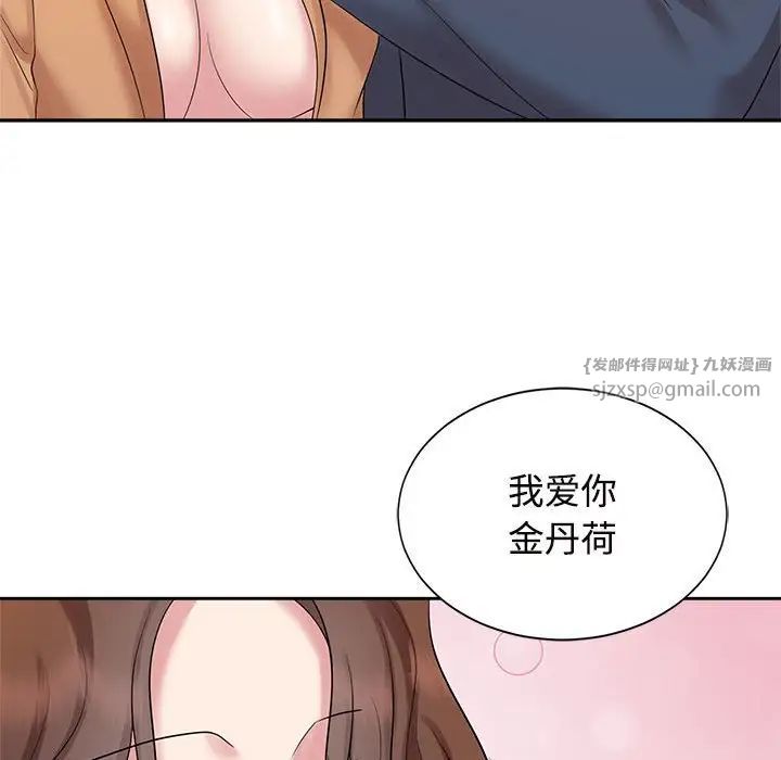 《疯了才结婚》漫画 第27話
