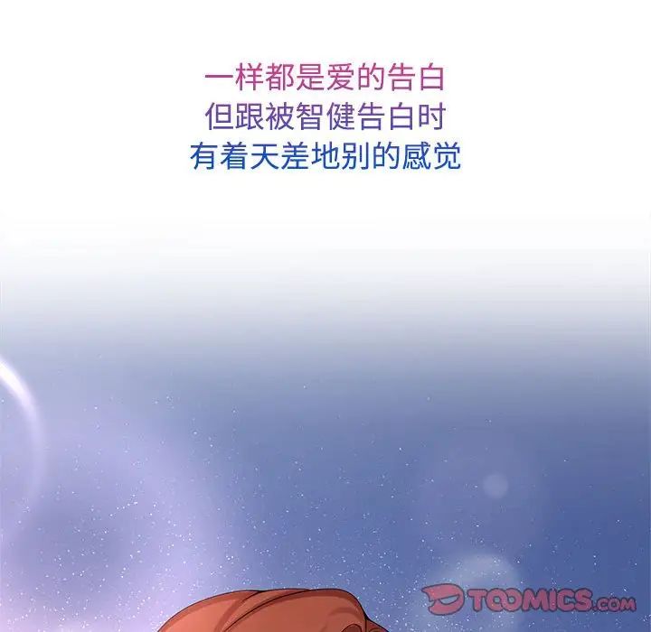 《疯了才结婚》漫画 第27話