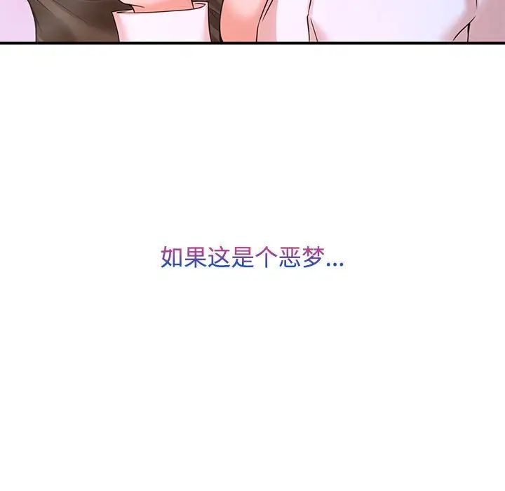 《疯了才结婚》漫画 第27話
