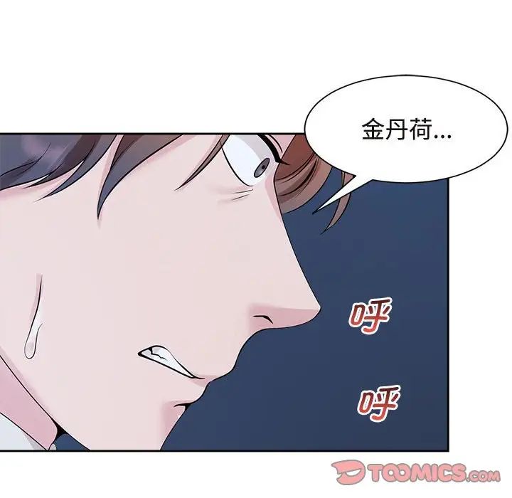《疯了才结婚》漫画 第27話