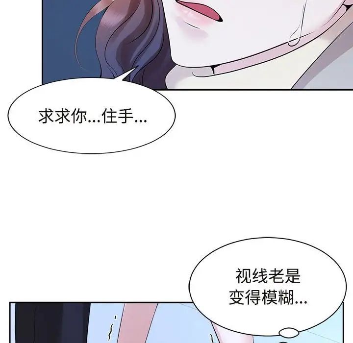 《疯了才结婚》漫画 第27話
