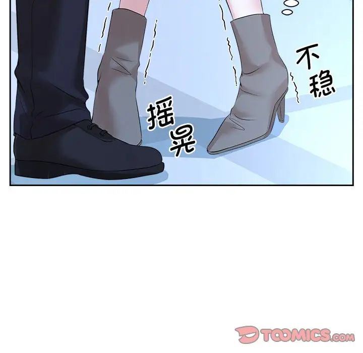 《疯了才结婚》漫画 第27話