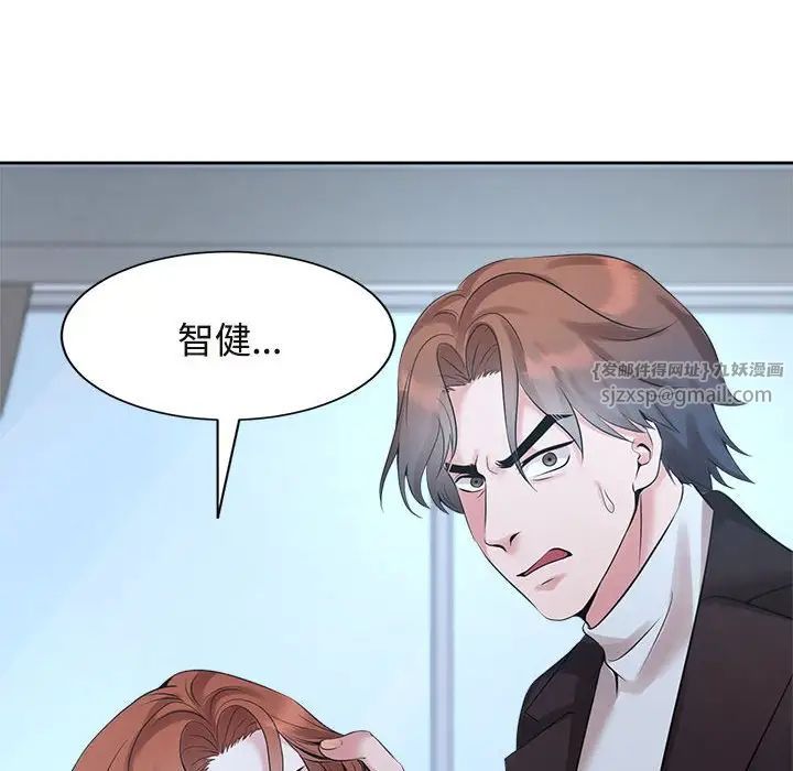 《疯了才结婚》漫画 第27話