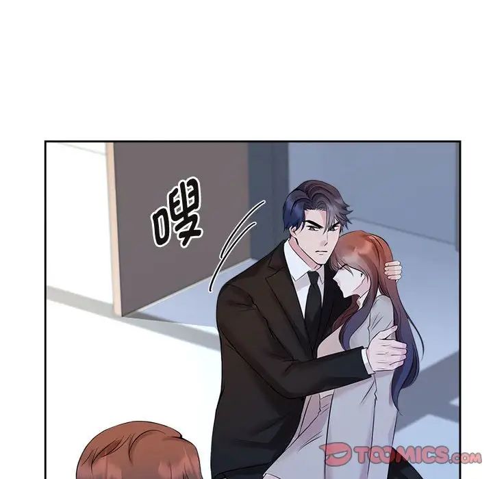 《疯了才结婚》漫画 第27話