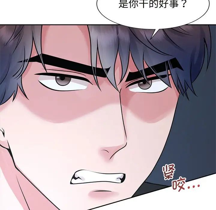 《疯了才结婚》漫画 第27話