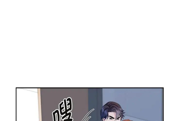 《疯了才结婚》漫画 第28話