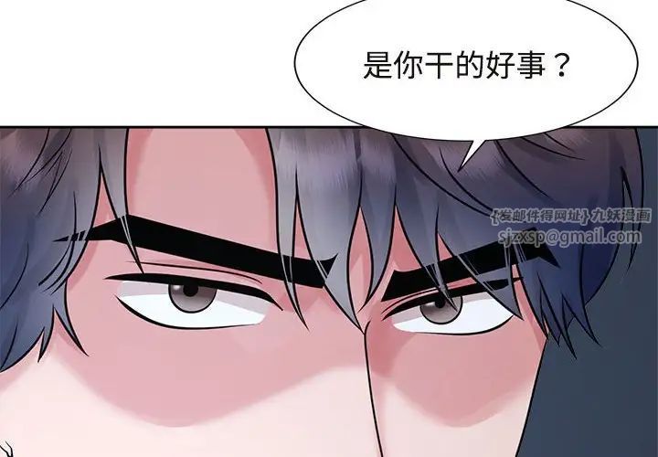 《疯了才结婚》漫画 第28話