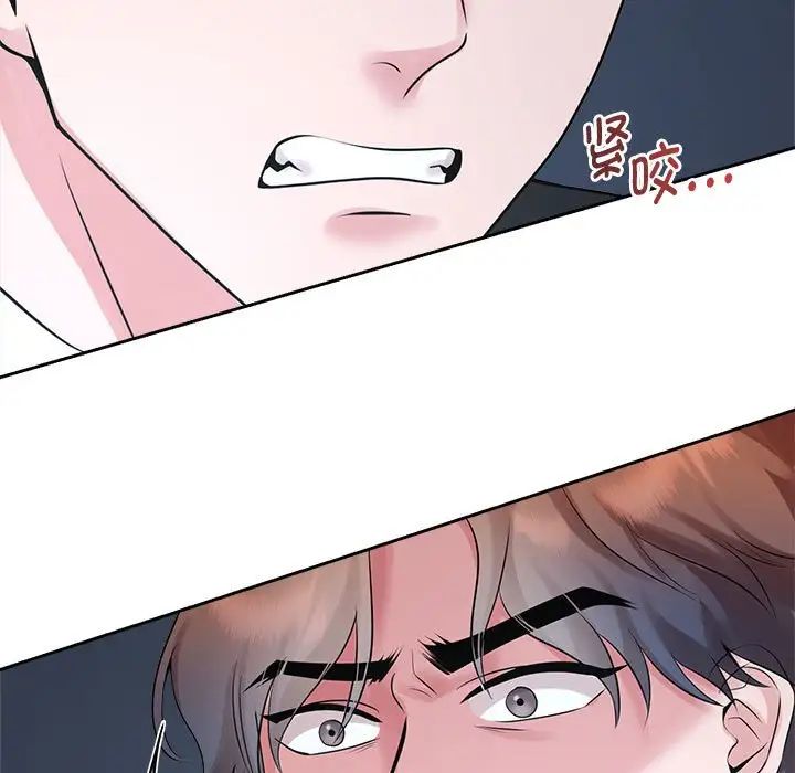 《疯了才结婚》漫画 第28話