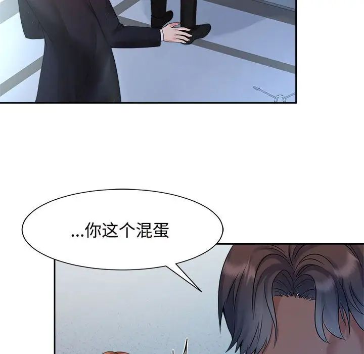 《疯了才结婚》漫画 第28話