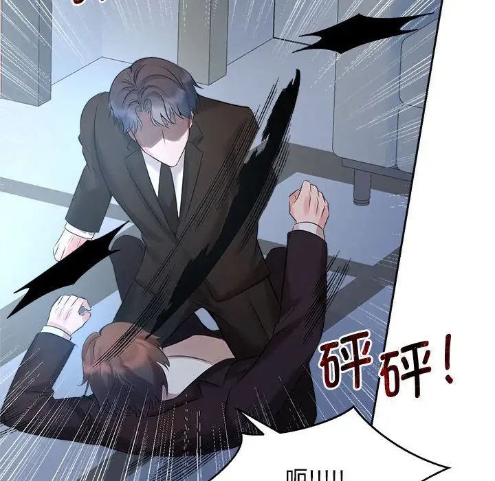《疯了才结婚》漫画 第28話
