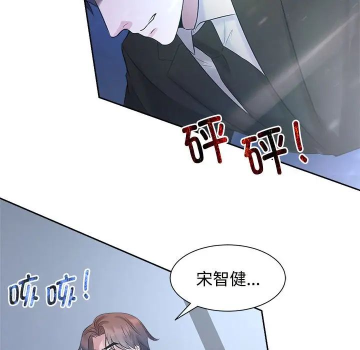 《疯了才结婚》漫画 第28話
