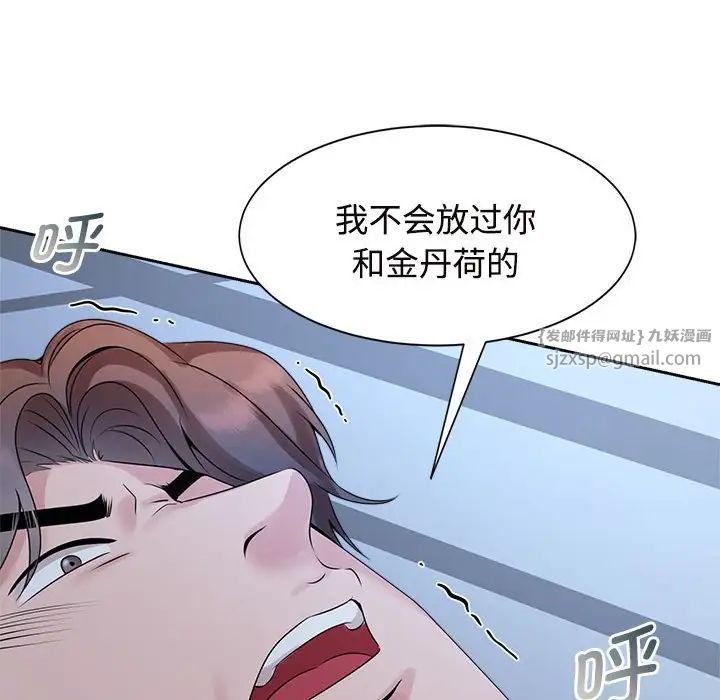 《疯了才结婚》漫画 第28話
