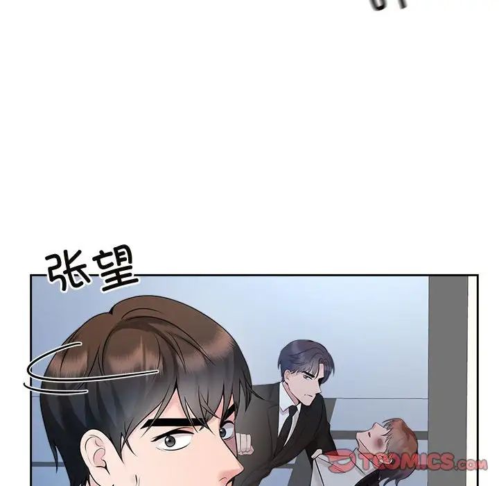 《疯了才结婚》漫画 第28話